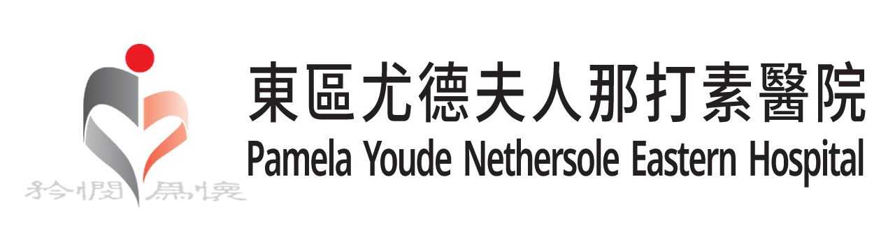 Pamela Youde Nethersole Eastern Hospital